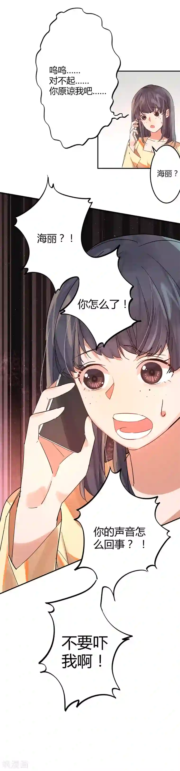 一千零一色号第11话3 芭比粉