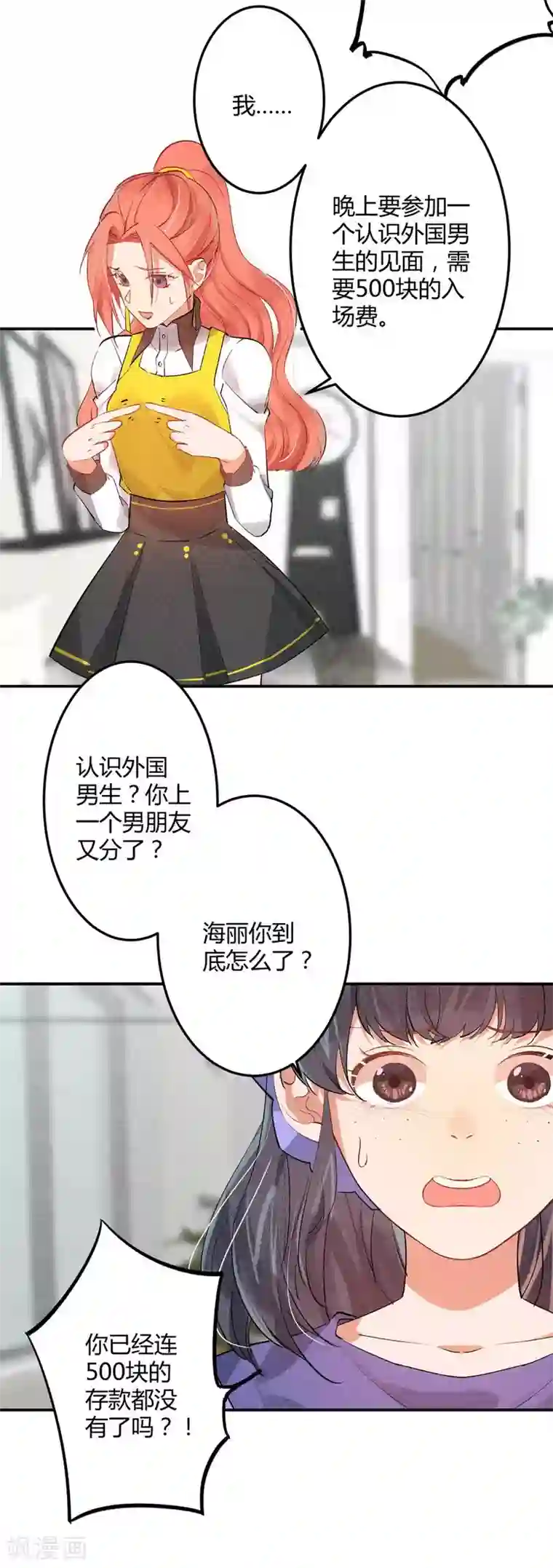 一千零一色号第11话3 芭比粉