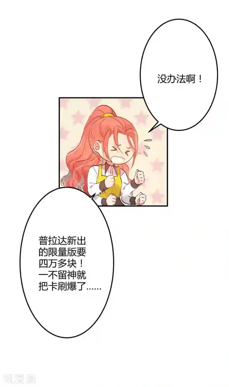 一千零一色号第11话3 芭比粉