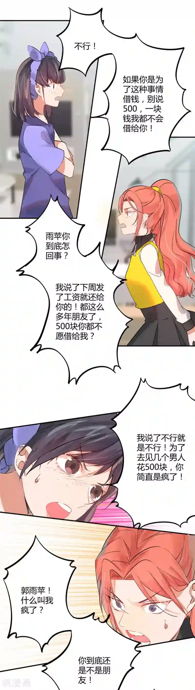 一千零一色号第11话3 芭比粉