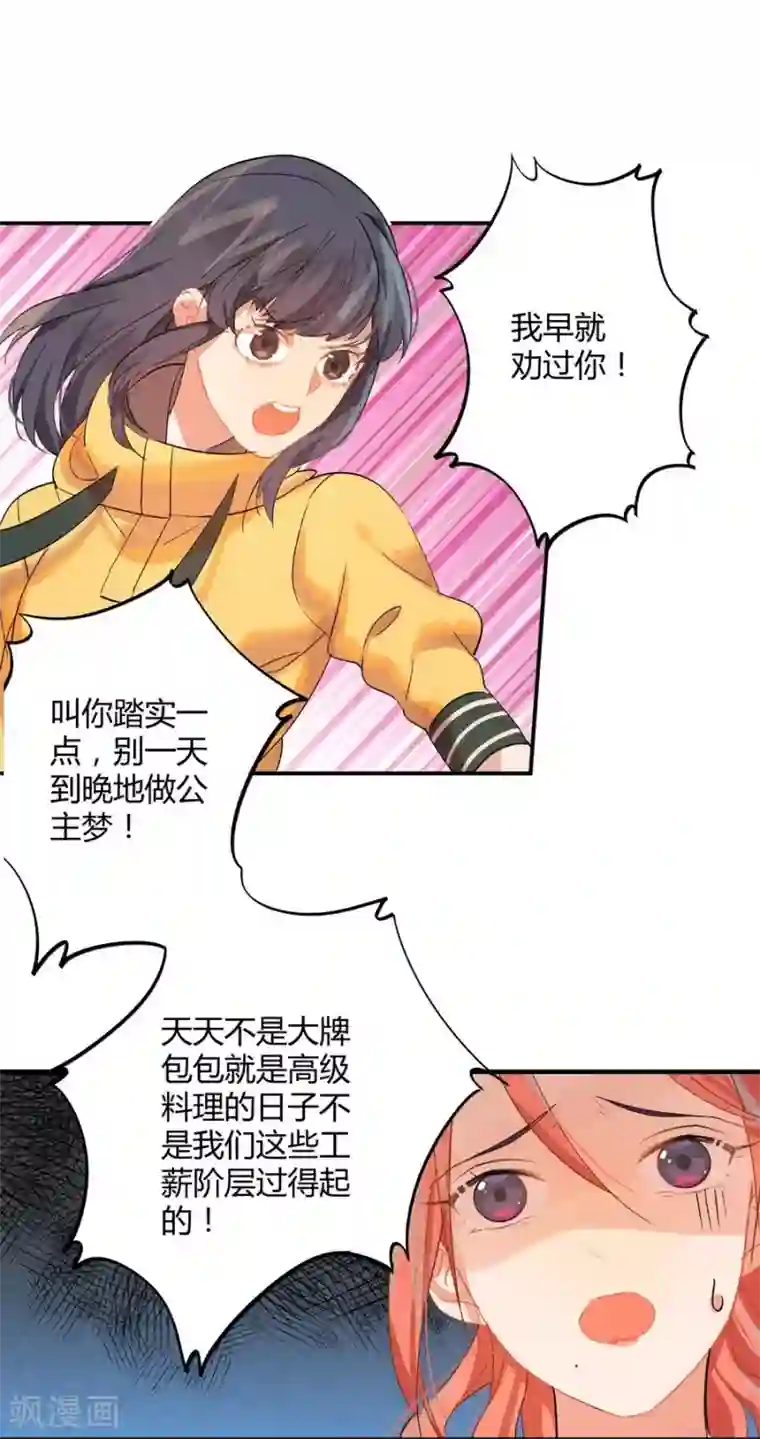 一千零一色号第11话4 芭比粉