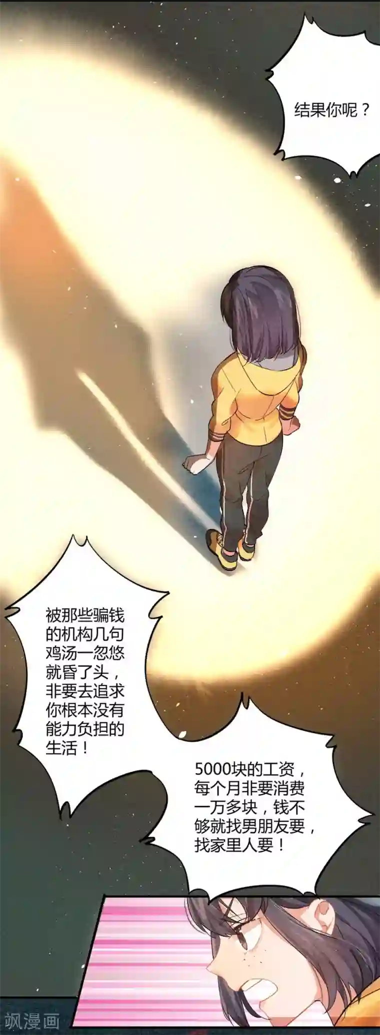 一千零一色号第11话4 芭比粉