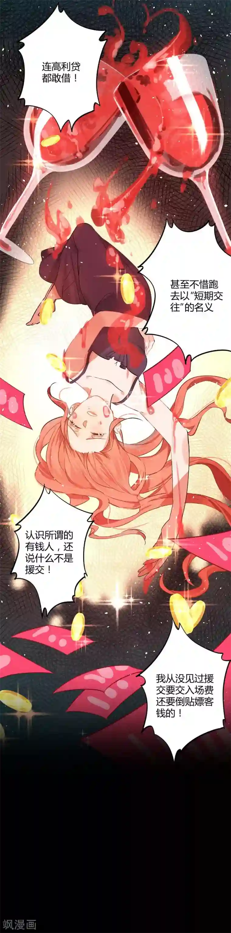 一千零一色号第11话4 芭比粉