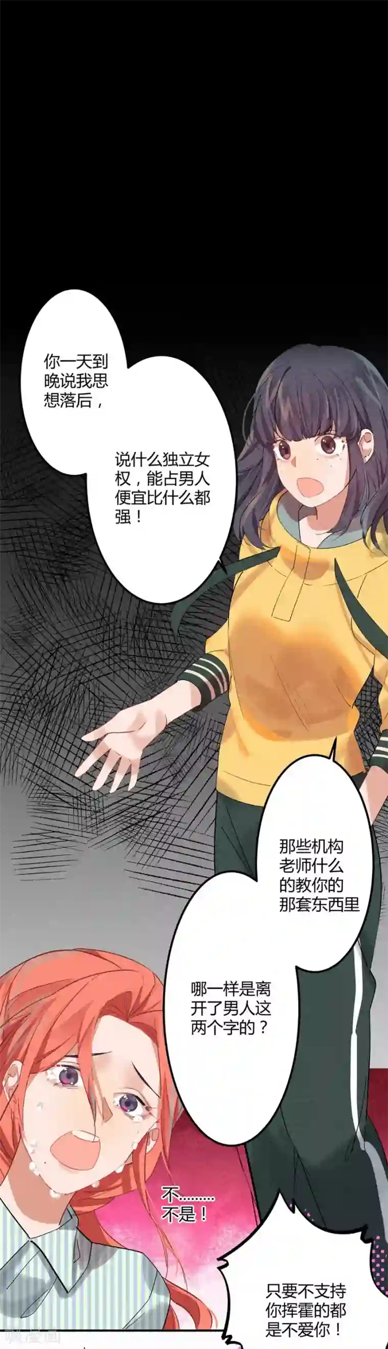 一千零一色号第11话4 芭比粉