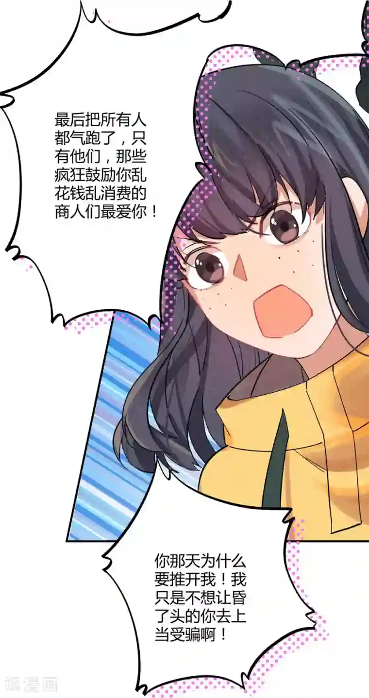 一千零一色号第11话4 芭比粉