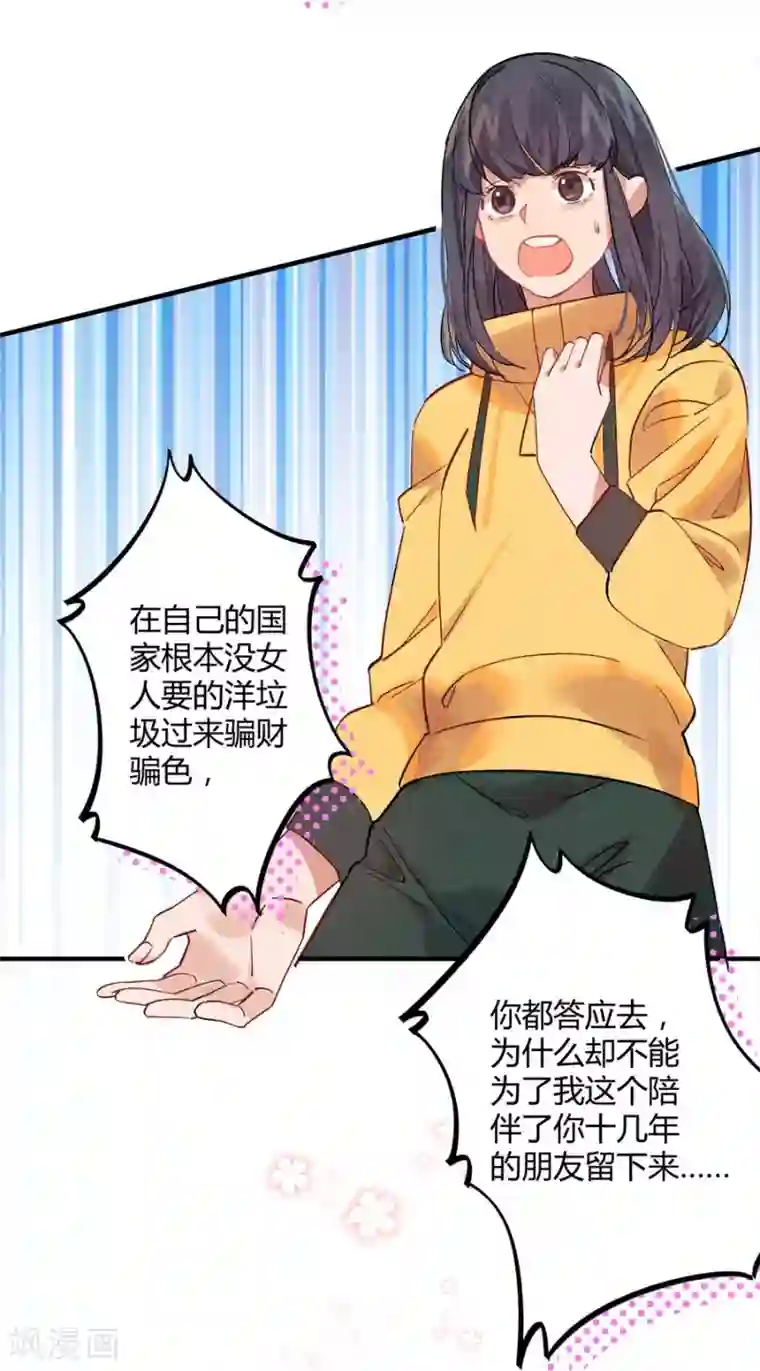 一千零一色号第11话4 芭比粉