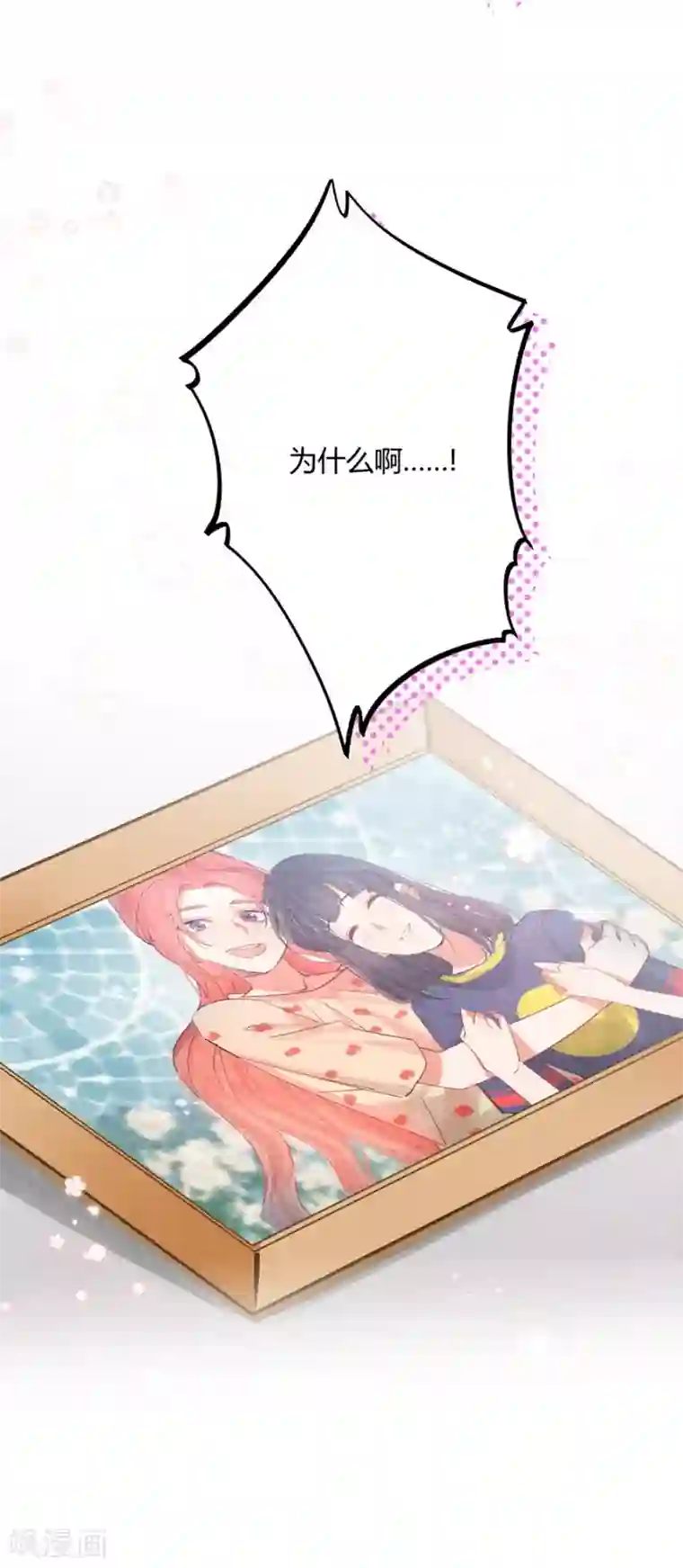 一千零一色号第11话4 芭比粉