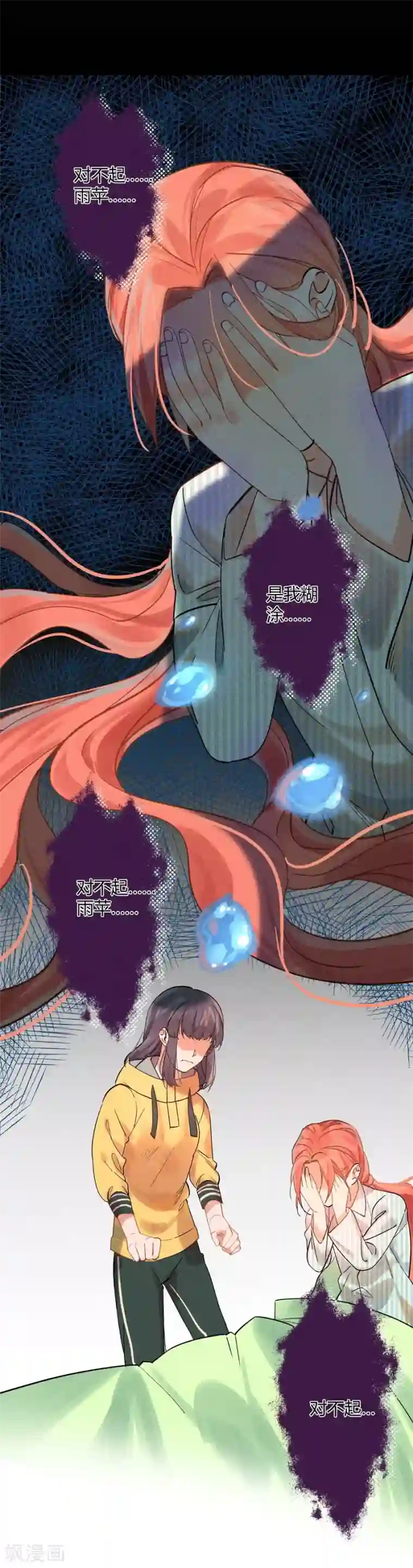 一千零一色号第11话4 芭比粉