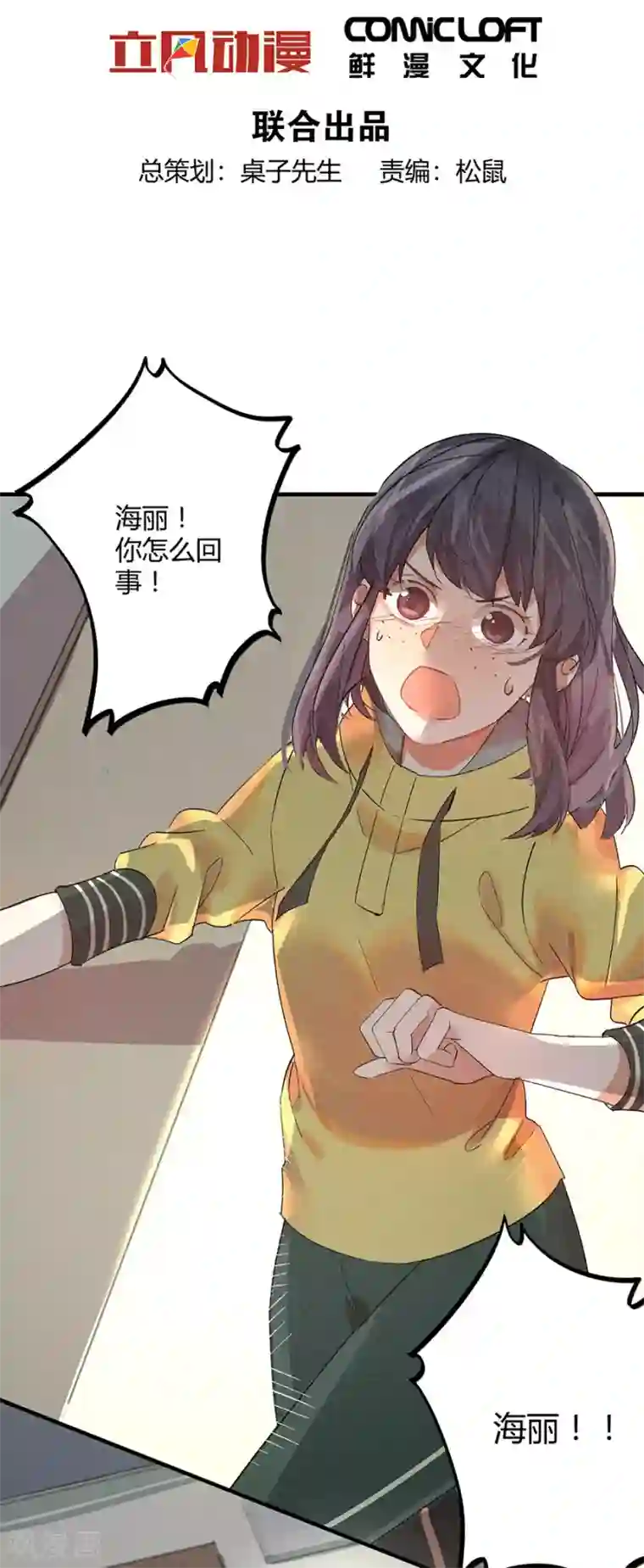 一千零一色号第11话4 芭比粉