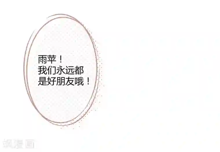 一千零一色号第11话4 芭比粉