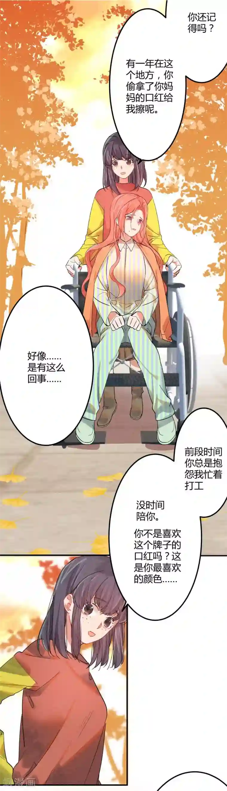 一千零一色号第11话4 芭比粉