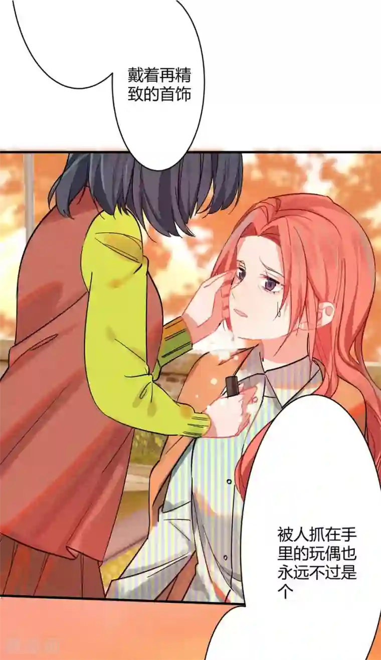 一千零一色号第11话4 芭比粉