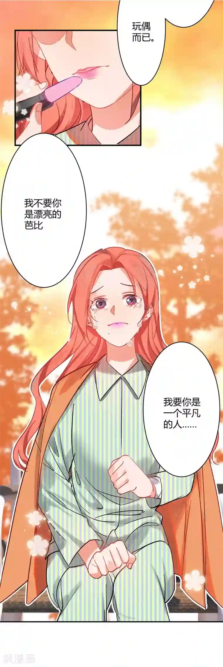 一千零一色号第11话4 芭比粉