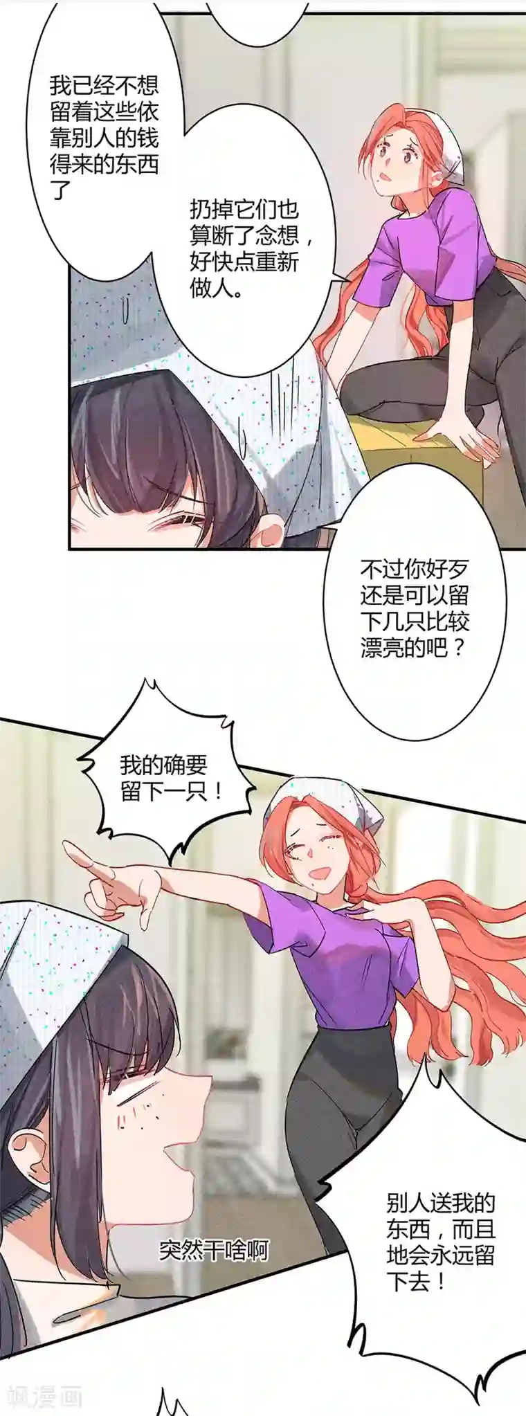 一千零一色号第11话4 芭比粉