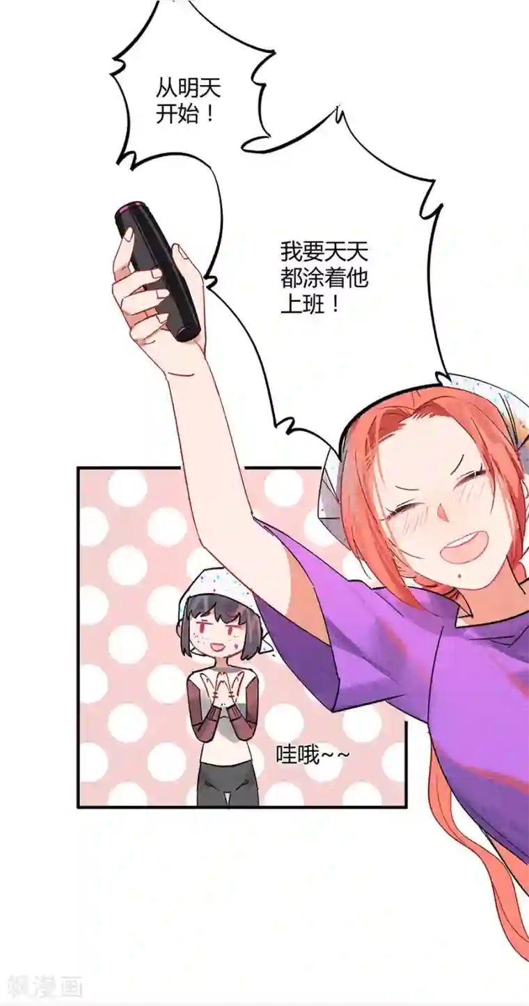 一千零一色号第11话4 芭比粉