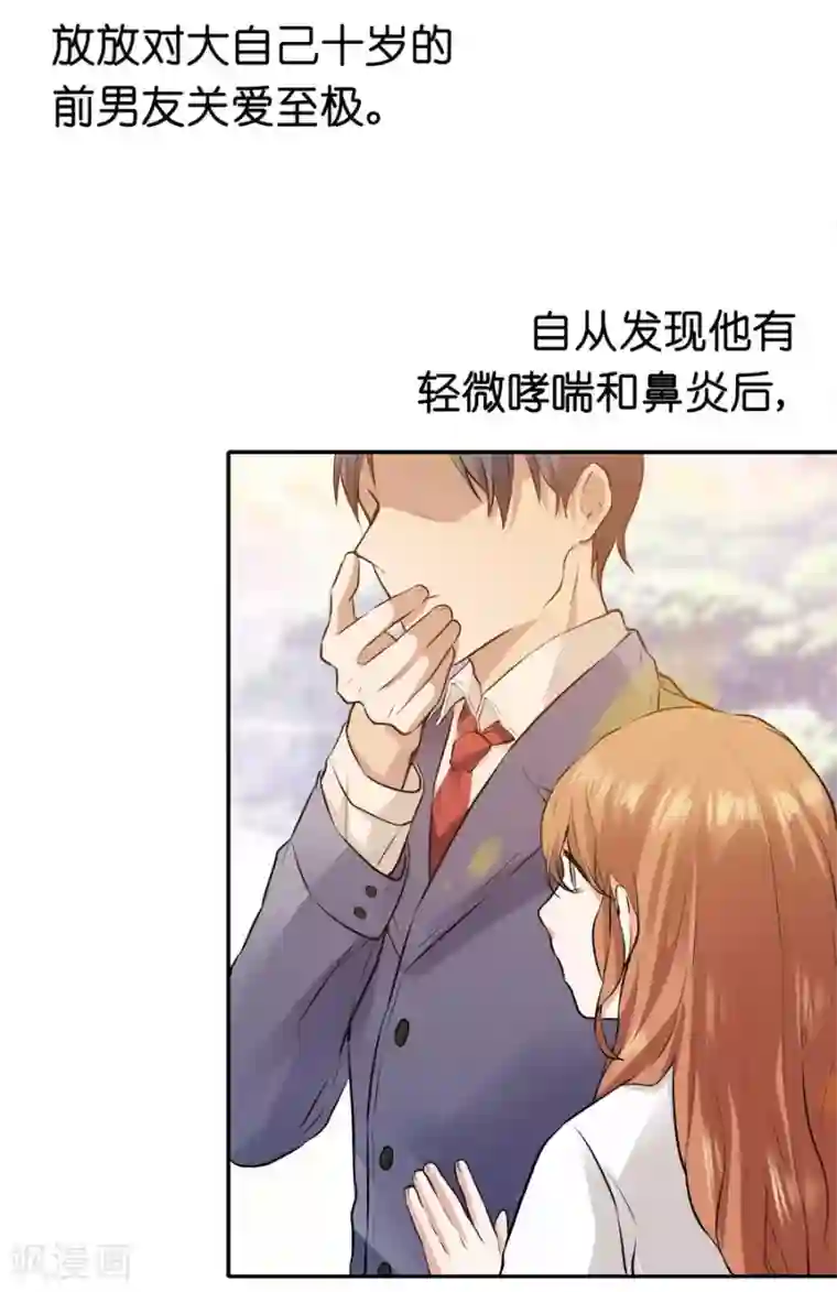 一千零一色号第12话1 黑洞