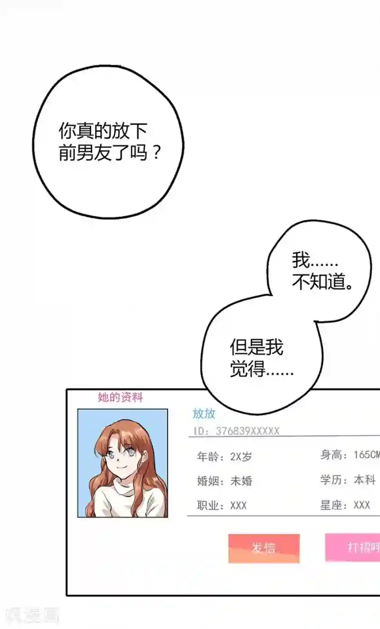 一千零一色号第12话1 黑洞