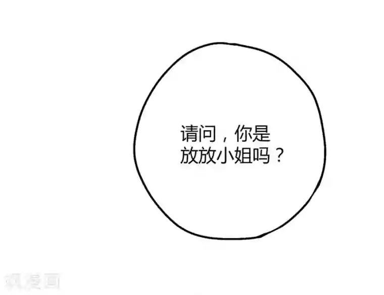 一千零一色号第12话2 黑洞