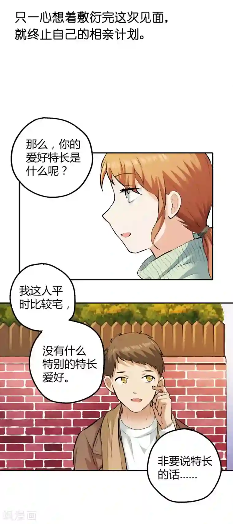 一千零一色号第12话2 黑洞