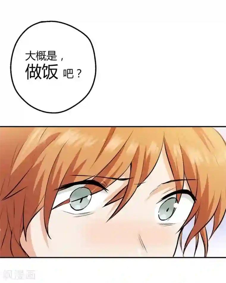 一千零一色号第12话2 黑洞