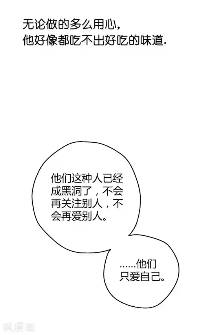 一千零一色号第12话2 黑洞