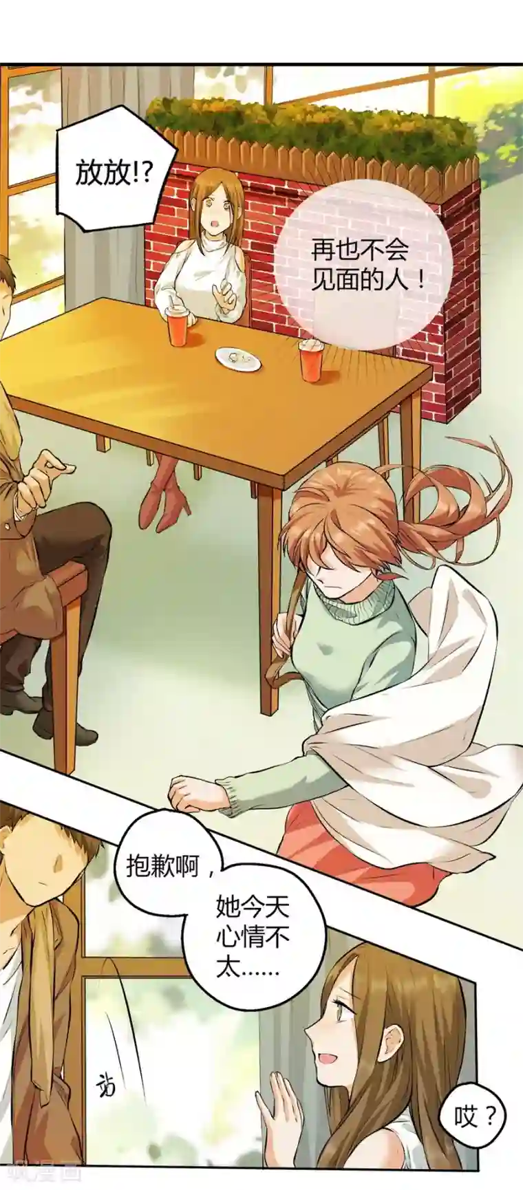 一千零一色号第12话2 黑洞