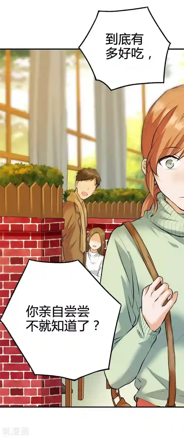 一千零一色号第12话2 黑洞