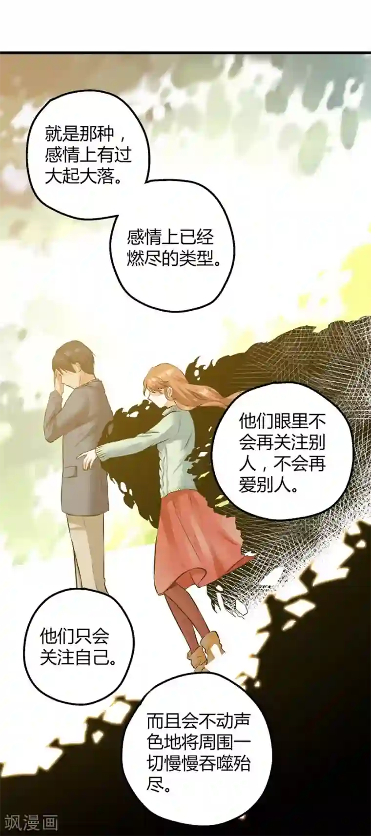 一千零一色号第12话2 黑洞