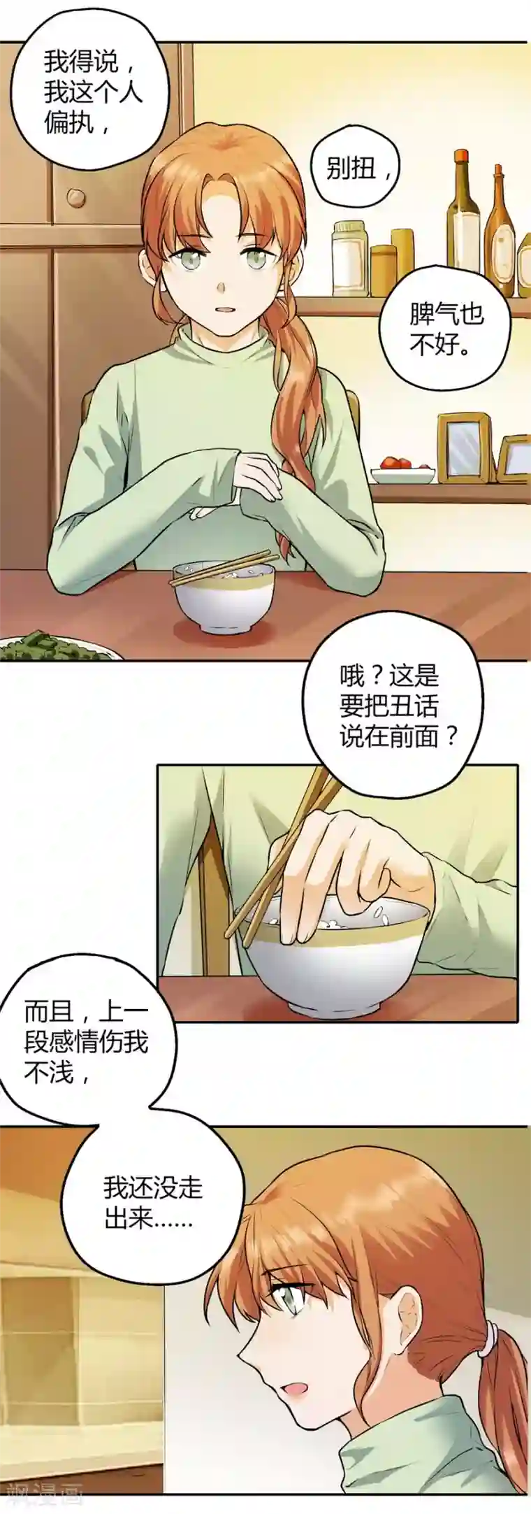 一千零一色号第12话3 黑洞