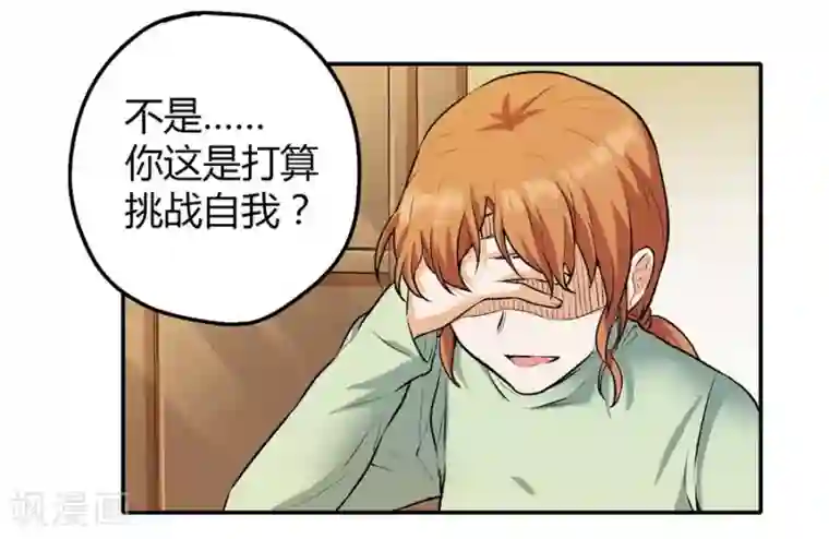 一千零一色号第12话3 黑洞