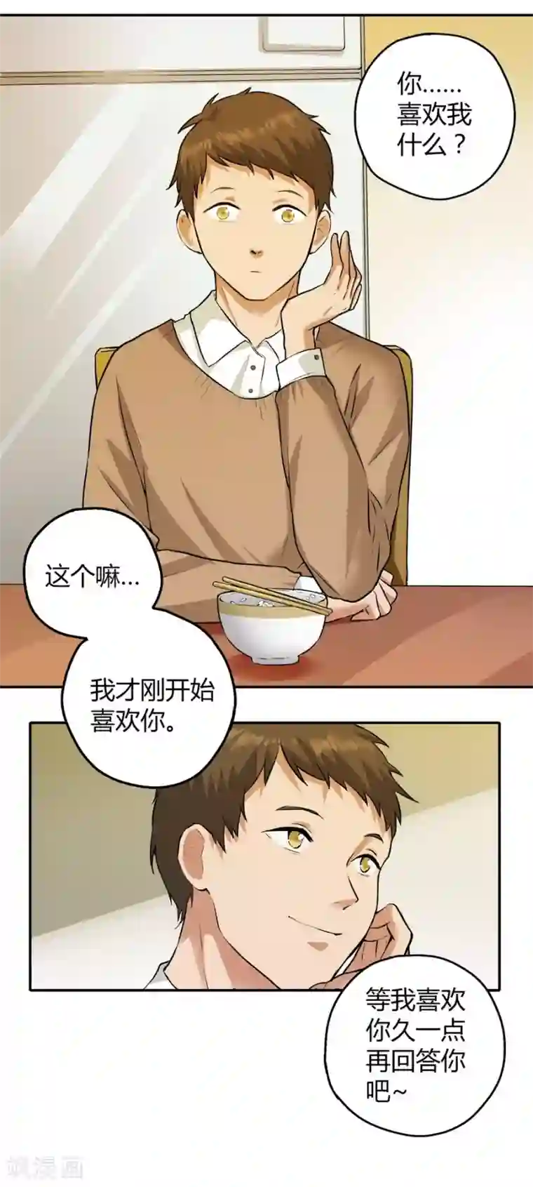 一千零一色号第12话3 黑洞