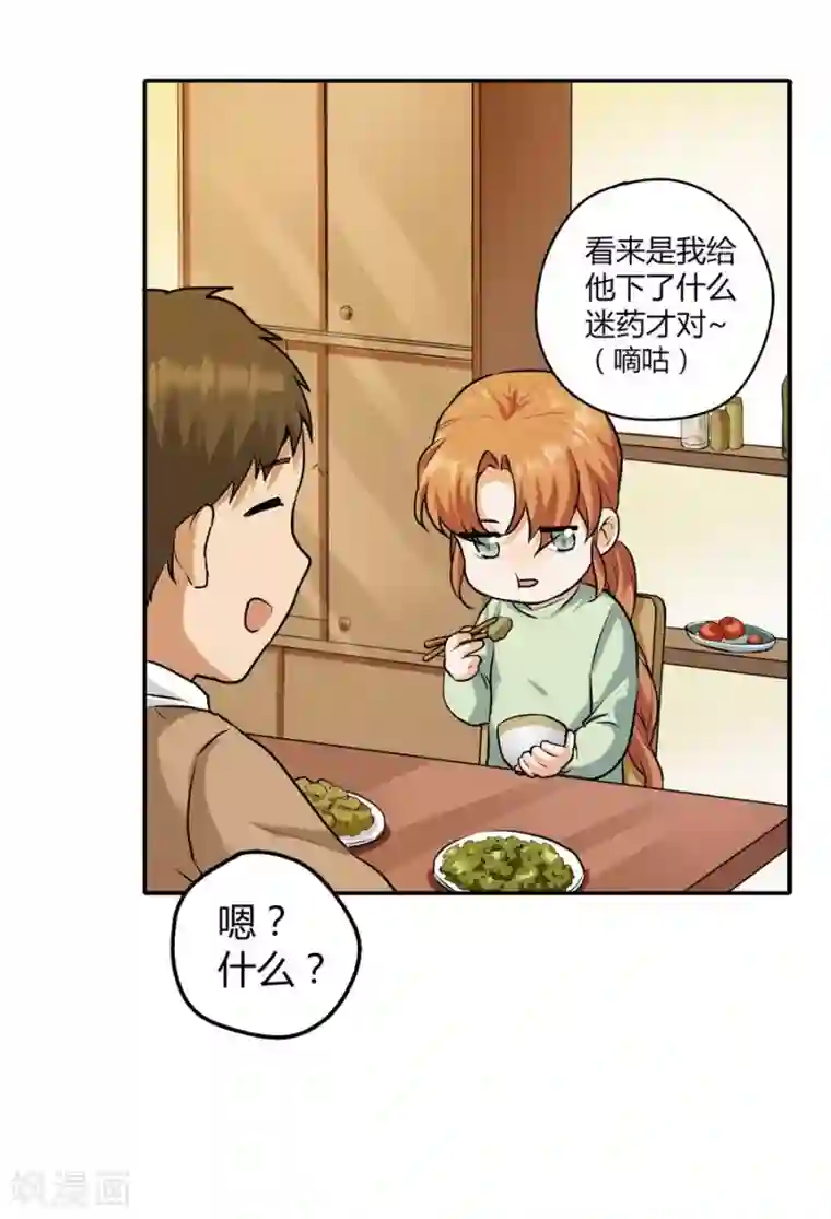 一千零一色号第12话3 黑洞