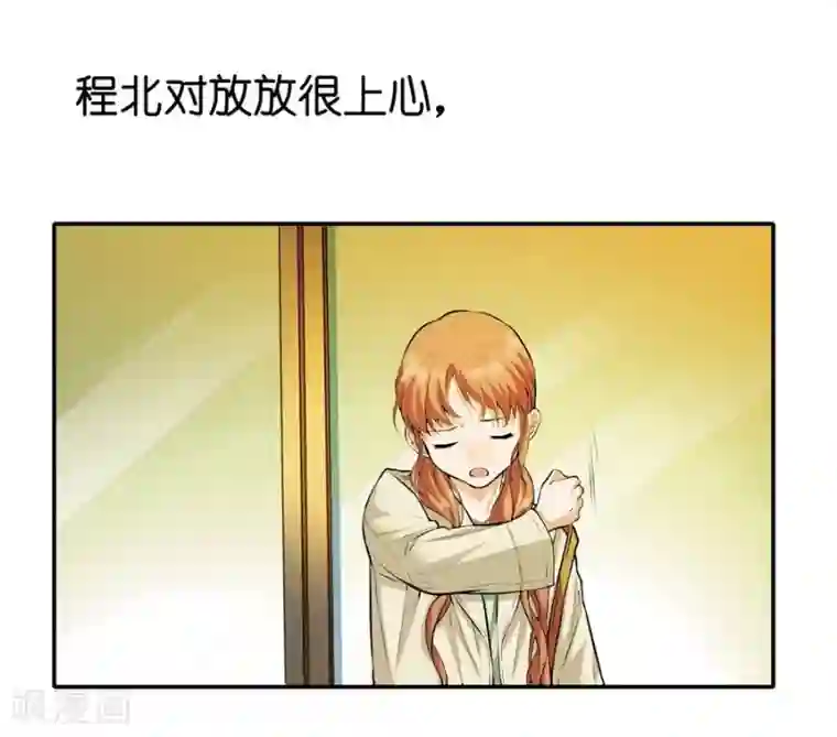 一千零一色号第12话3 黑洞