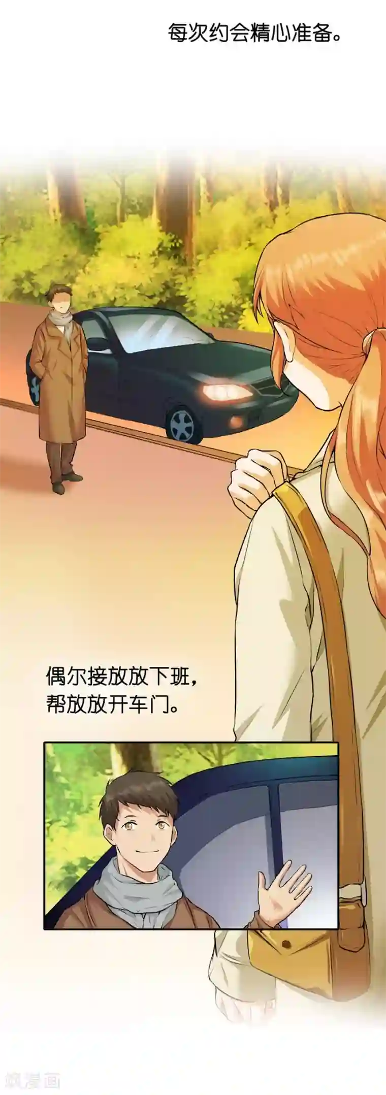 一千零一色号第12话3 黑洞