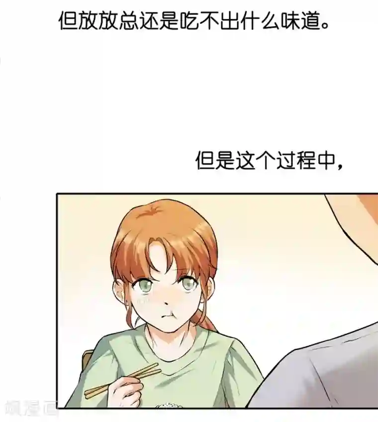 一千零一色号第12话3 黑洞