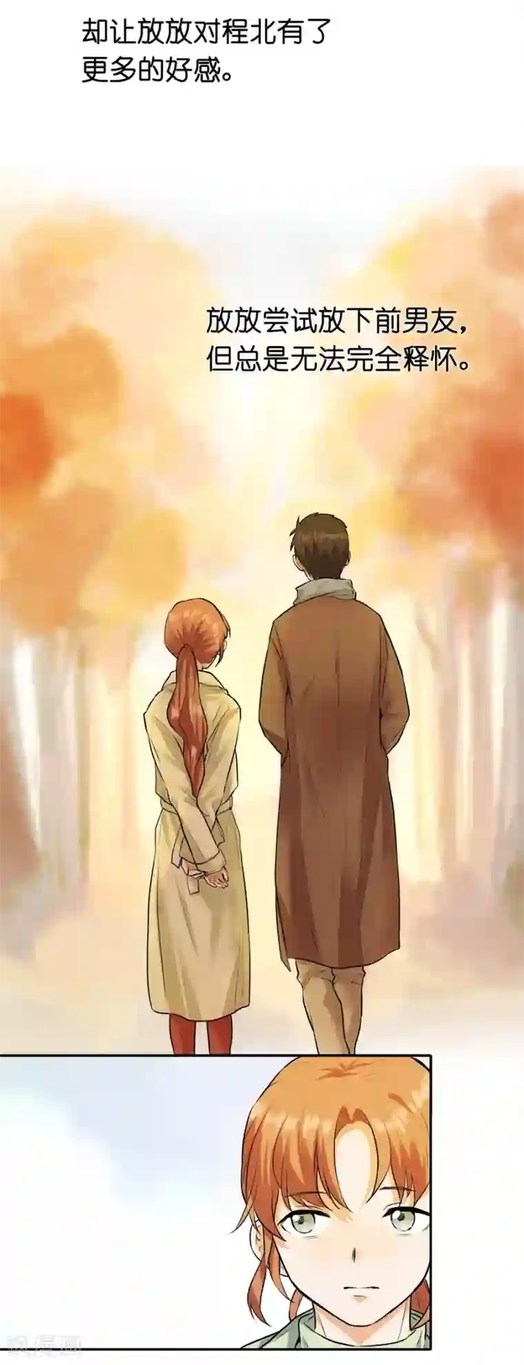 一千零一色号第12话3 黑洞