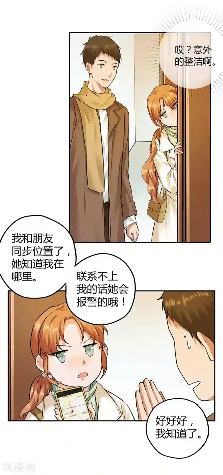 一千零一色号第12话3 黑洞