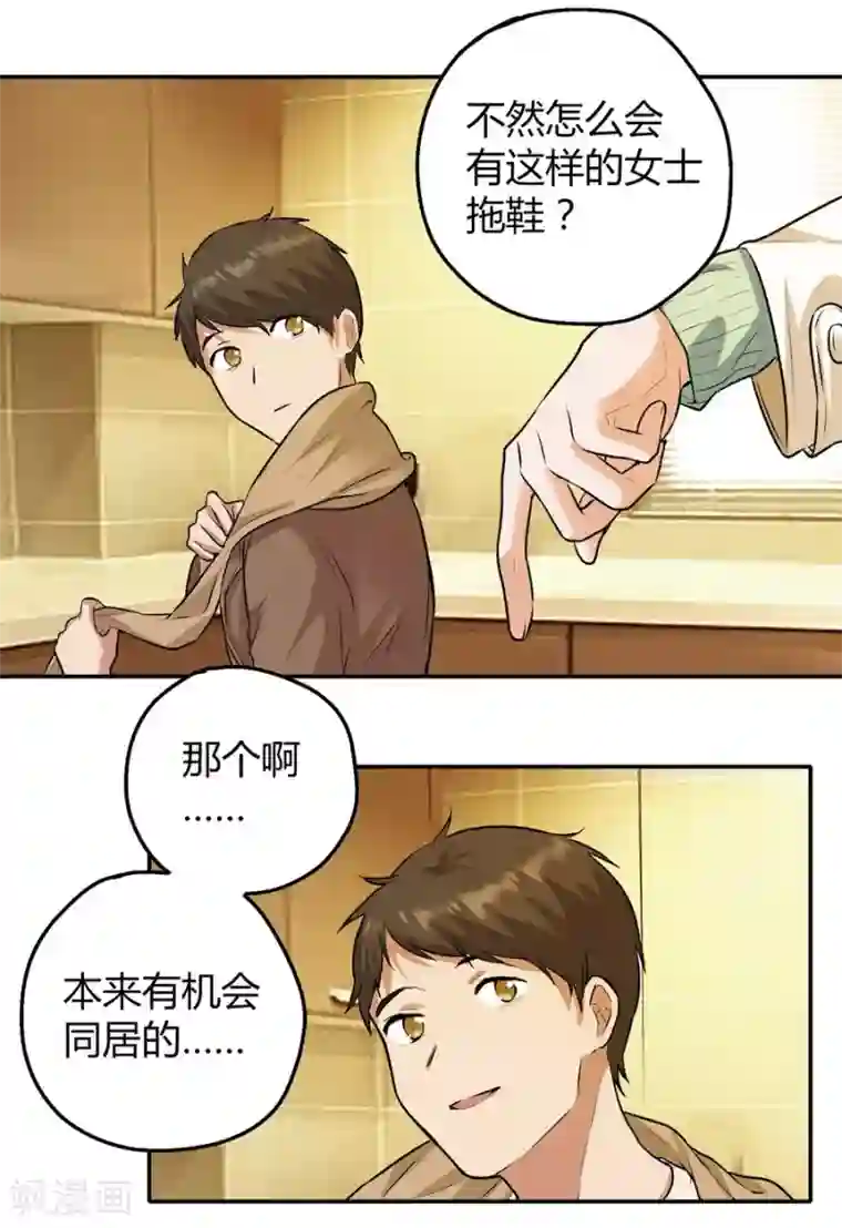 一千零一色号第12话3 黑洞