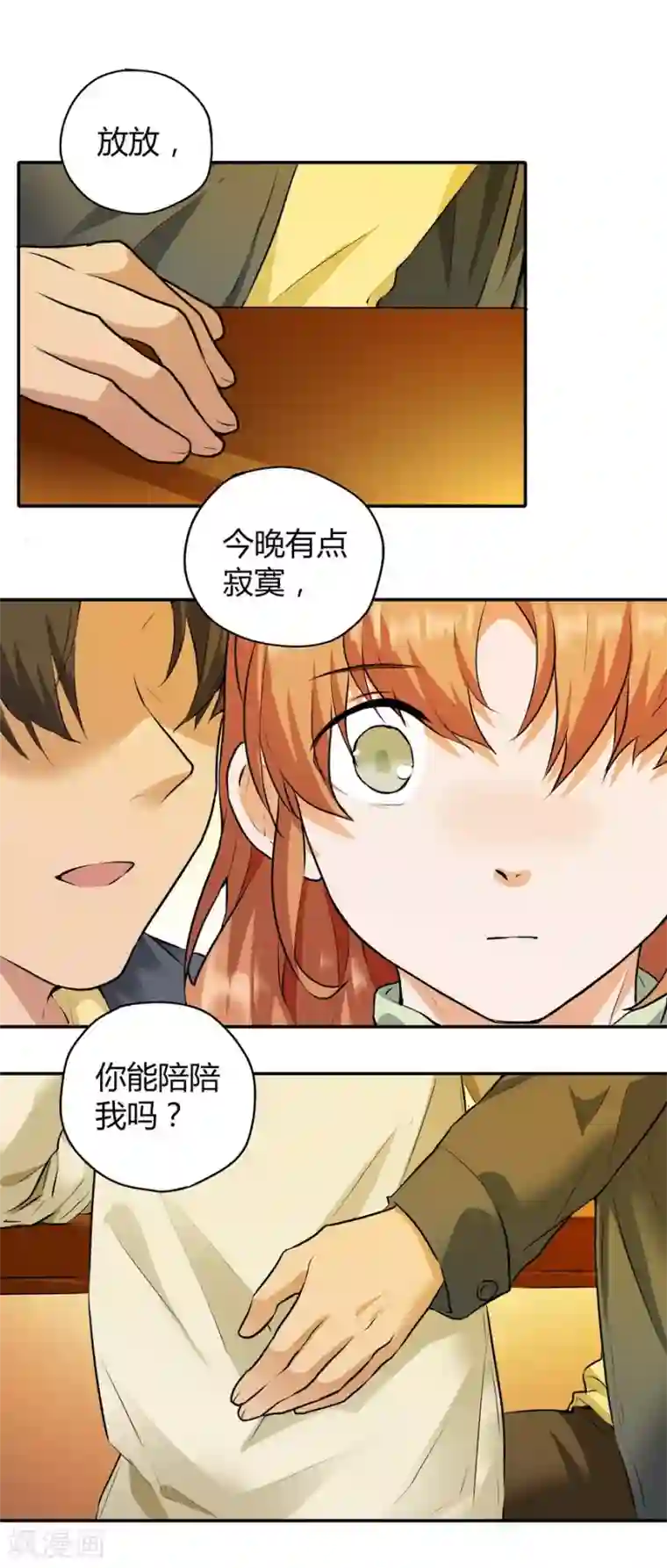 一千零一色号第12话4 黑洞