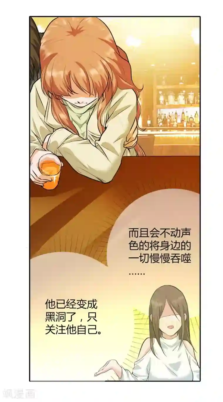 一千零一色号第12话4 黑洞