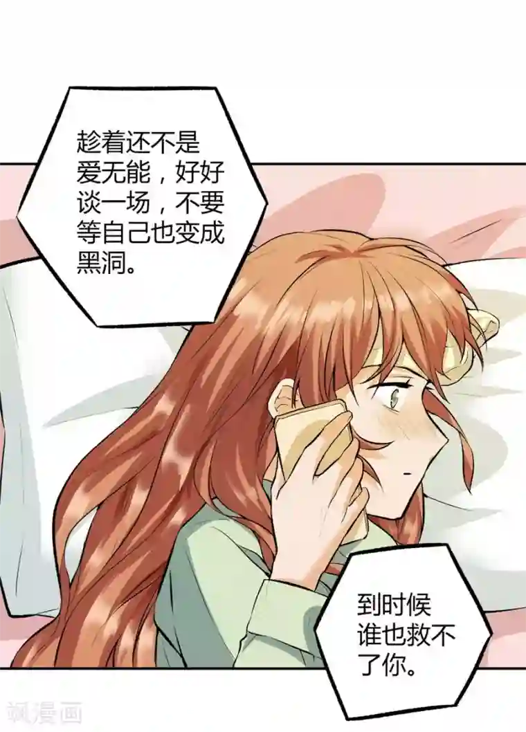 一千零一色号第12话4 黑洞