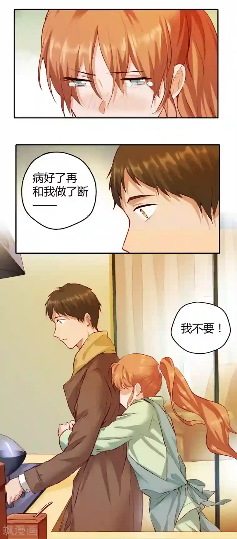 一千零一色号第12话4 黑洞