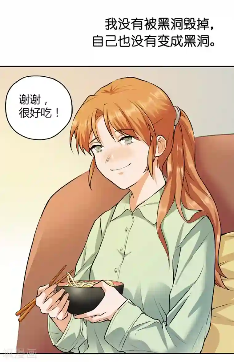 一千零一色号第12话4 黑洞