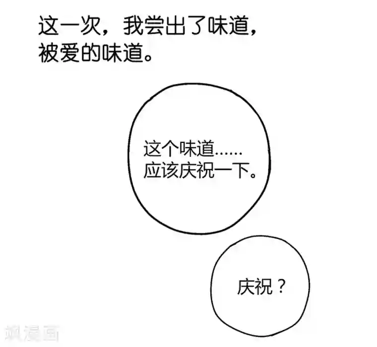 一千零一色号第12话4 黑洞