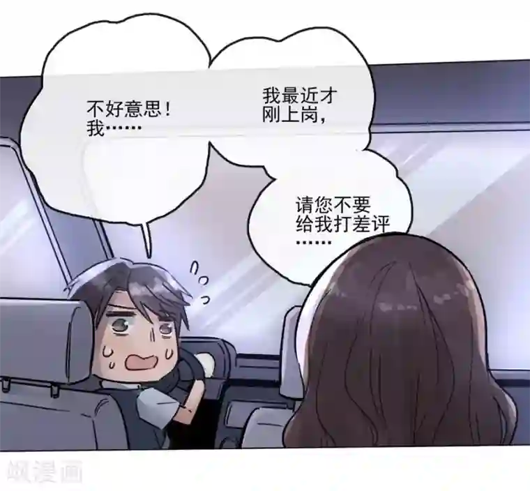 一千零一色号第13话1 了解你，用一天