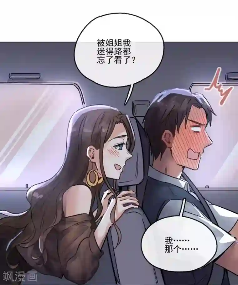 一千零一色号第13话1 了解你，用一天