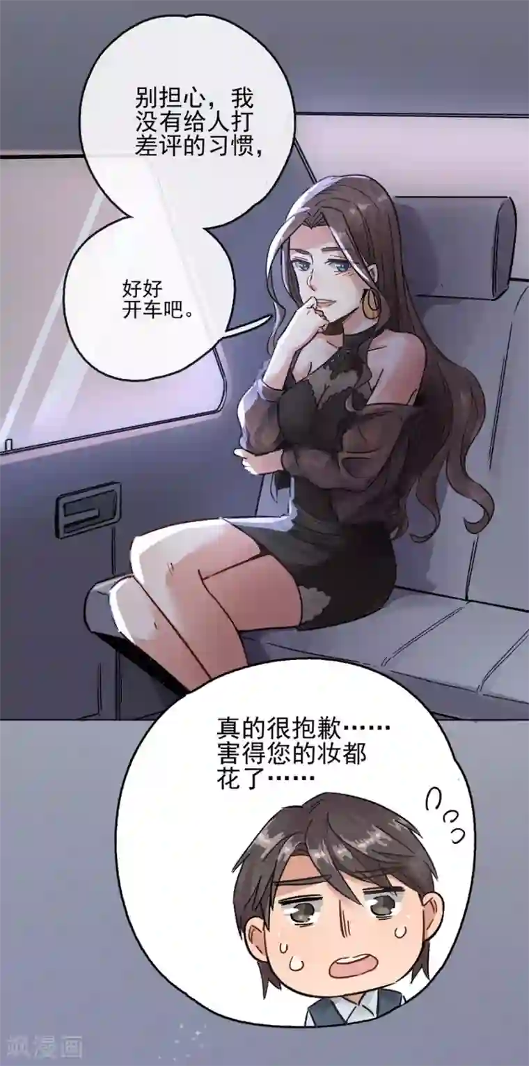 一千零一色号第13话1 了解你，用一天
