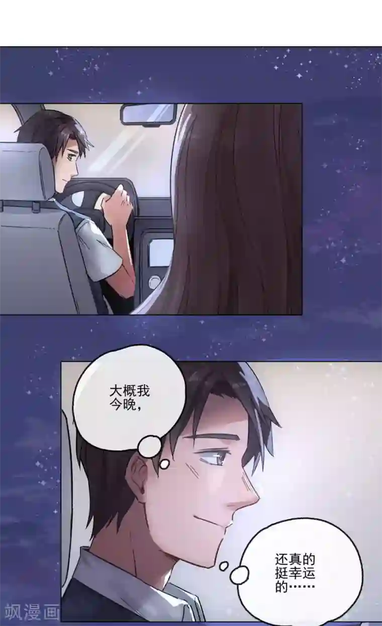 一千零一色号第13话1 了解你，用一天