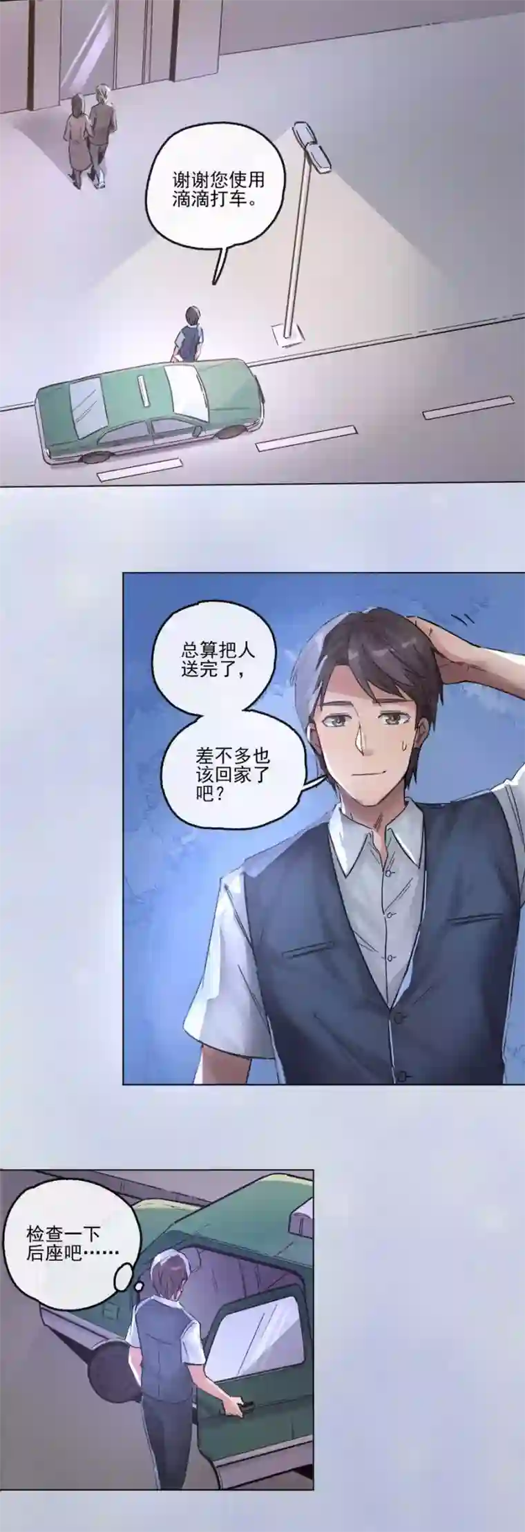 一千零一色号第13话1 了解你，用一天