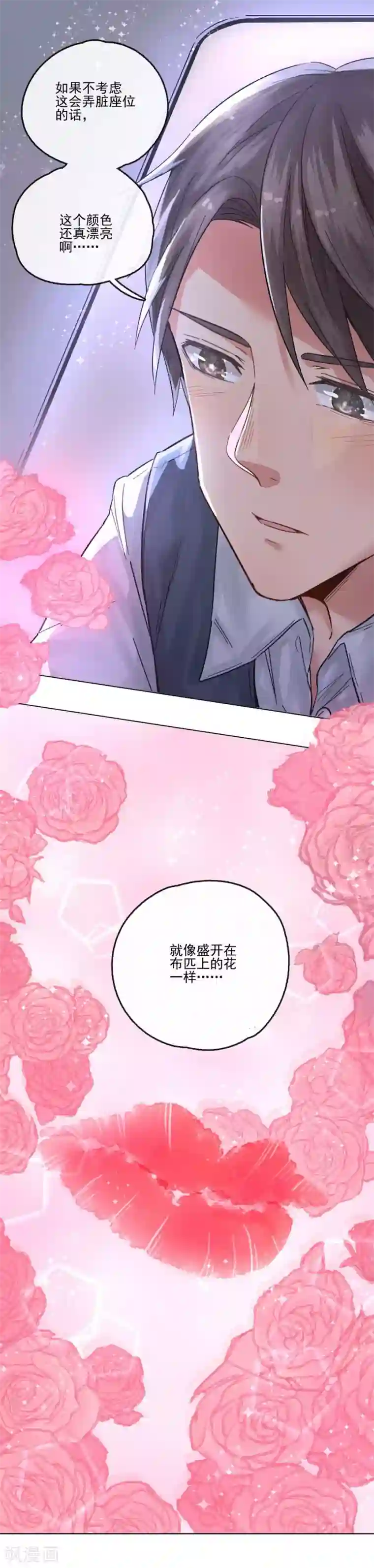一千零一色号第13话1 了解你，用一天